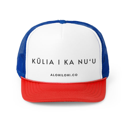 Kulia i ka nuʻu